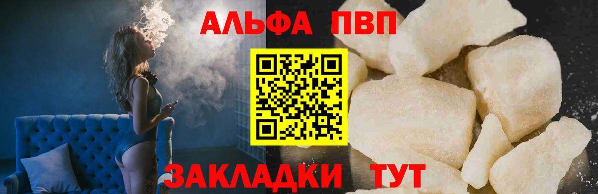 Alpha PVP СК КРИС  Alpha PVP кристаллы  Дубна  Вход с VPN 