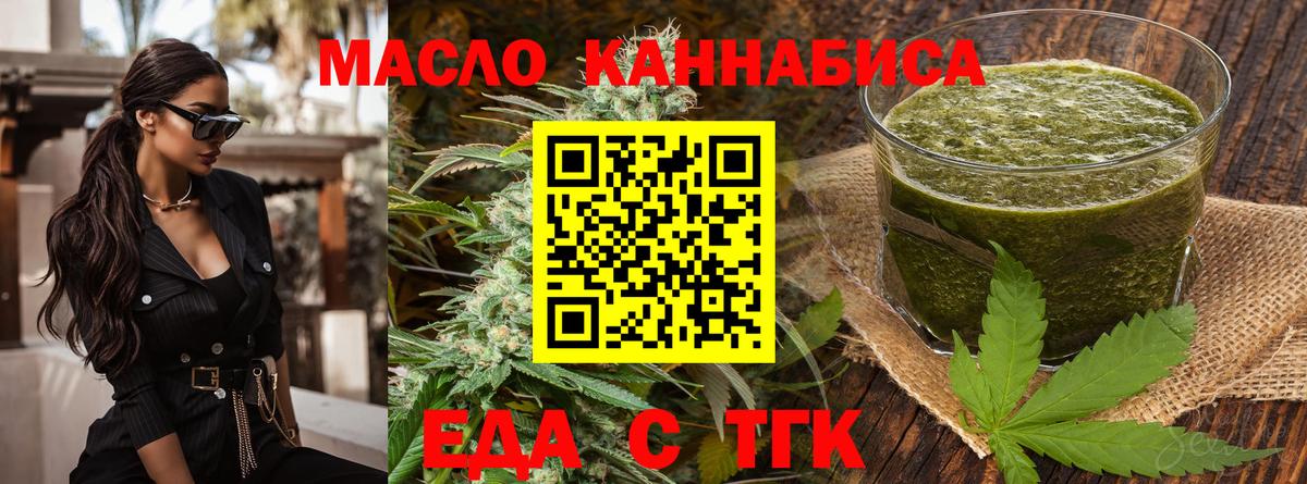 Печенье с ТГК конопля  Вход с VPN  Дубна 