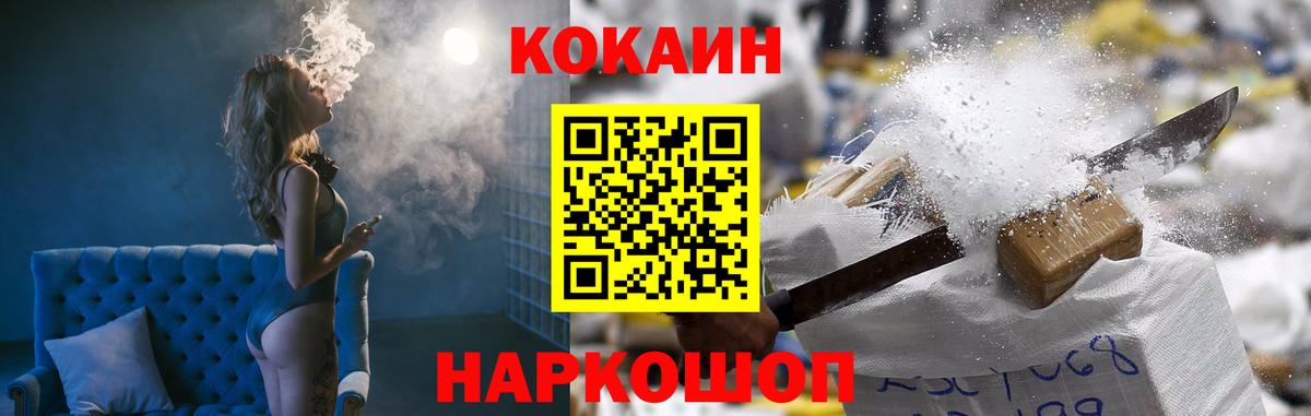 Кокаин 99% Дубна