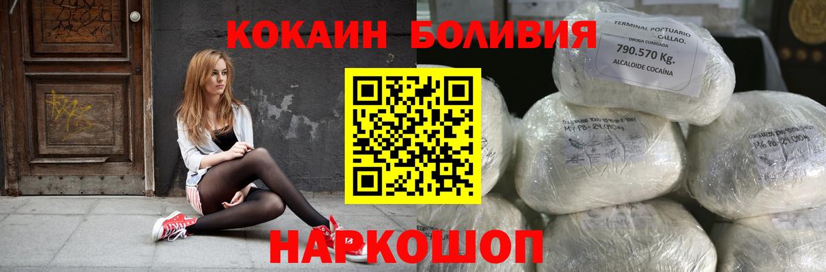 COCAIN Fish Scale  Cocaine 97%  Вход с VPN  Дубна 