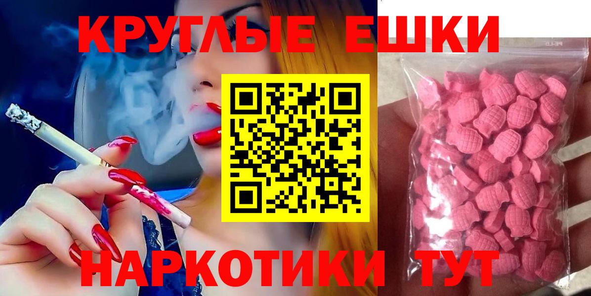 ЭКСТАЗИ 280 MDMA Дубна