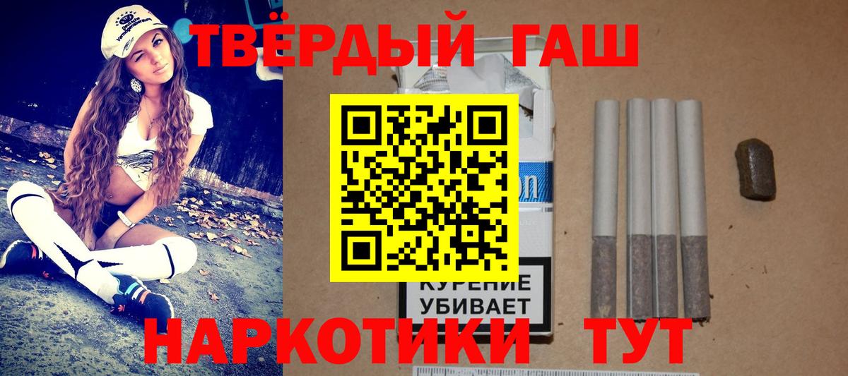 ГАШ Premium  Вход с VPN  ГАШ  Дубна  Гашиш hashish 