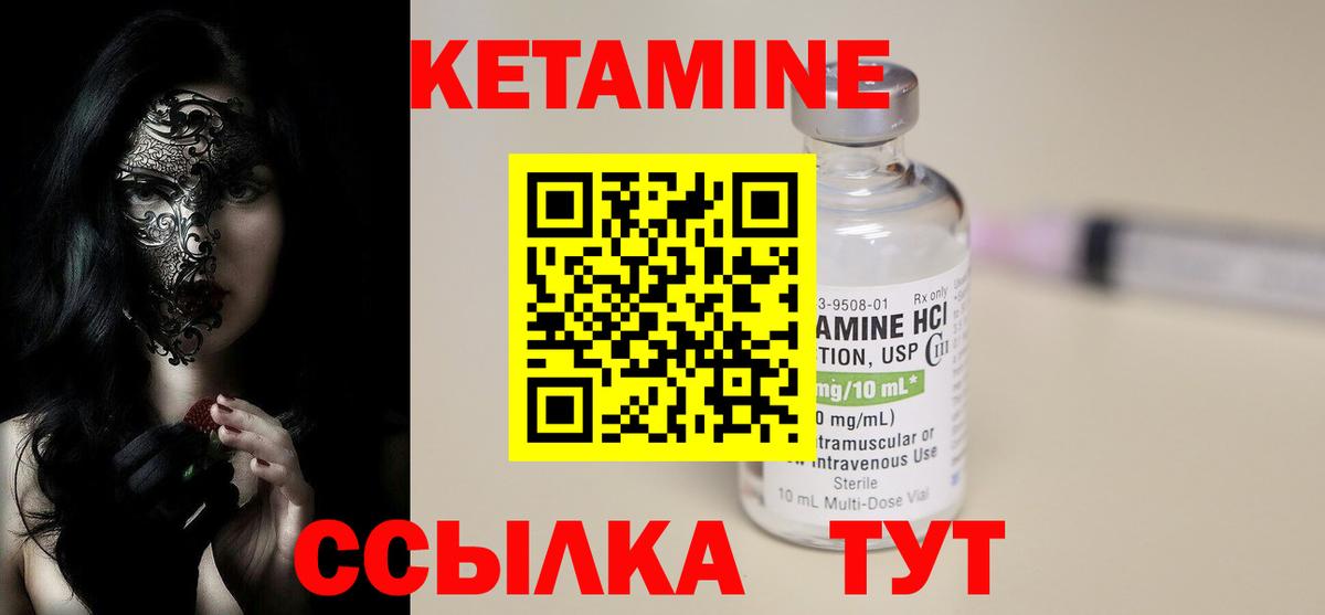 Дубна  КЕТАМИН ketamine  Вход с VPN  КЕТАМИН ketamine 
