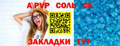 таблы Краснокаменск