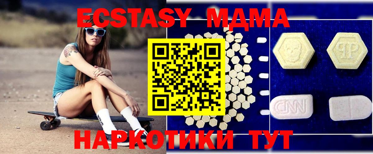 MDMA VHQ  MDMA кристаллы  Дубна  МДМА  Вход с VPN 