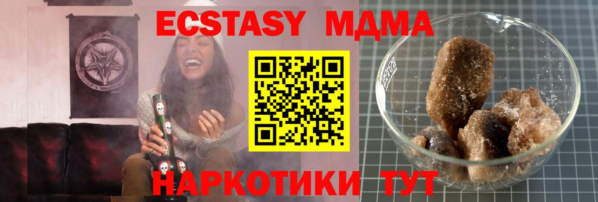 MDMA кристаллы Дубна